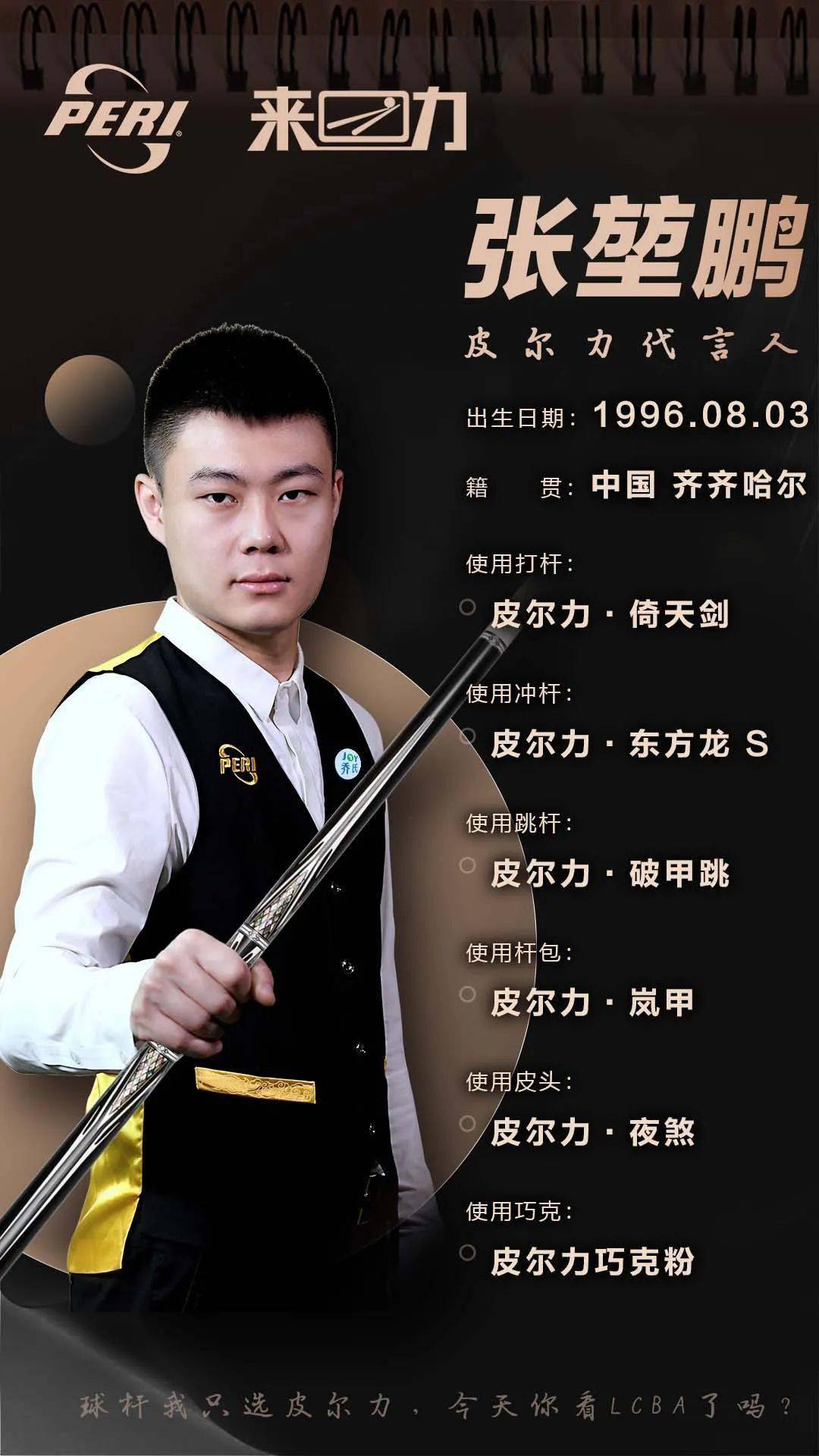 一旦抢断成